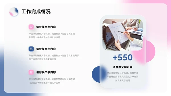 蓝色红色简约毛玻璃工作总结PPT模板
