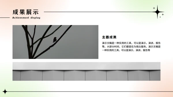 大学生小组期末作业汇报通用PPT模板
