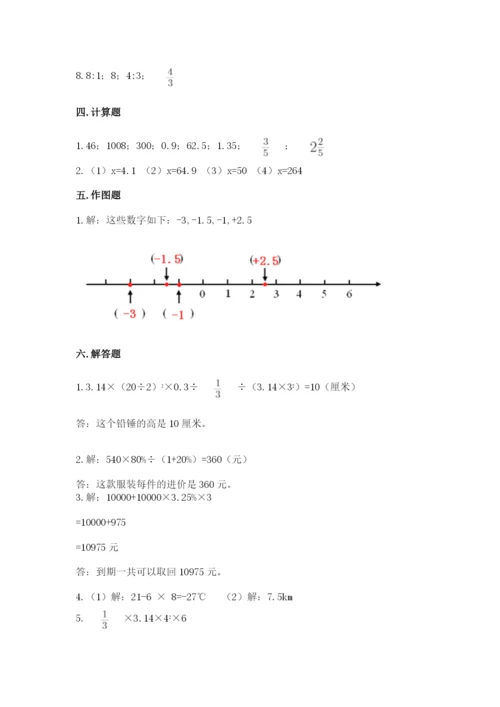 人教版六年级下册数学期末测试卷含答案【培优】.docx