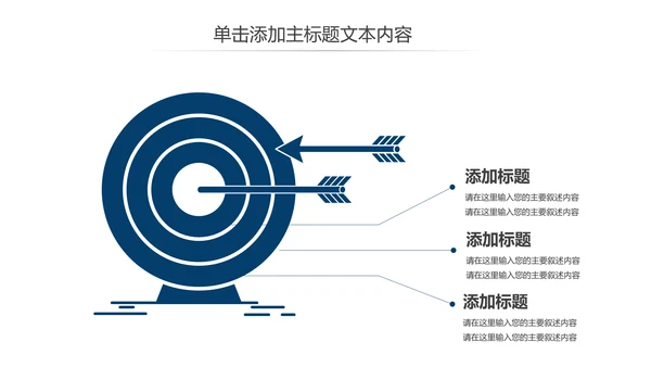 震撼八一国防军事部队军队改革战争ppt课件模板