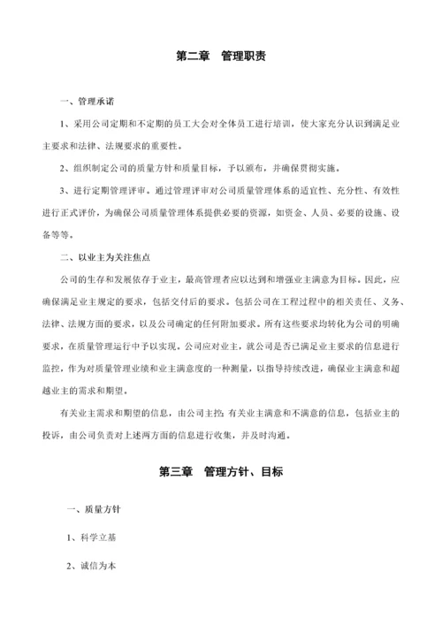 监理公司管理制度汇编.docx