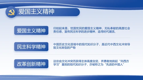 蓝色大气党支部党建述职报告动态PPT