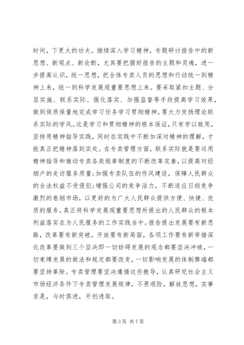 党的指导思想思想汇报.docx