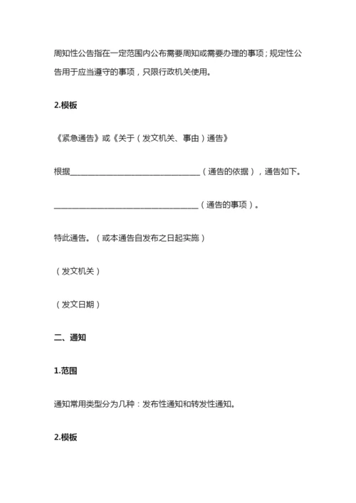 学术论文写作周淑敏pdf.docx