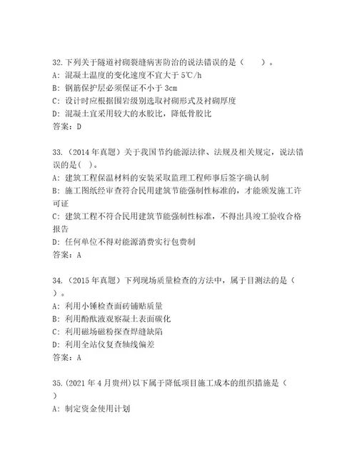 2023年二级建筑师资格考试内部题库附答案（考试直接用）