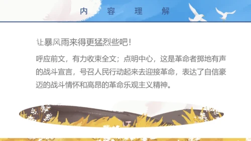 初中教师海天海燕教育教学课件PPT模板