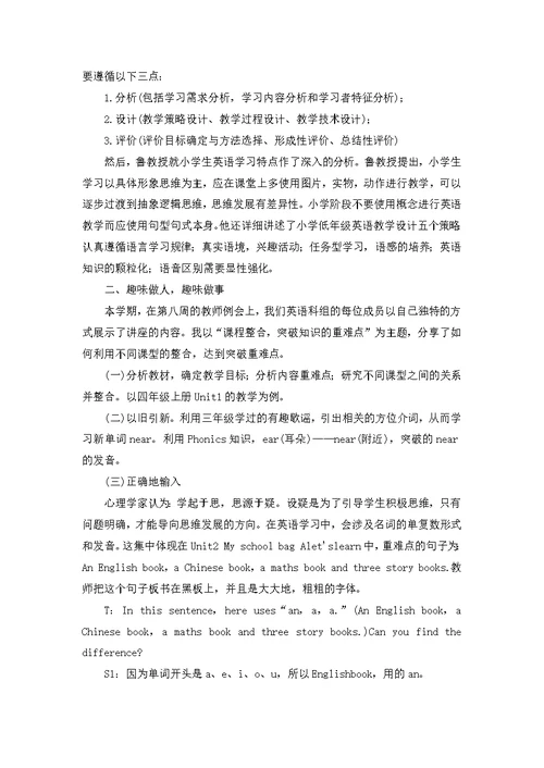 英语教师期中工作总结