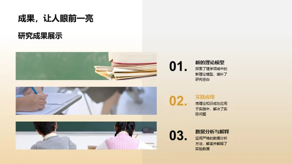 理学之旅