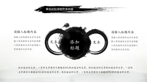 古典画轴画卷中国风水墨动态PPT模板