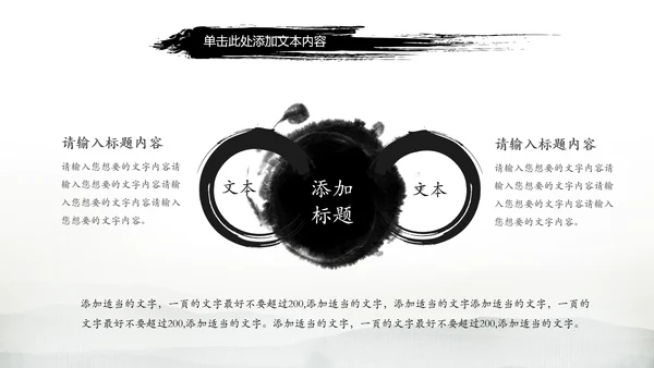 古典画轴画卷中国风水墨动态PPT模板