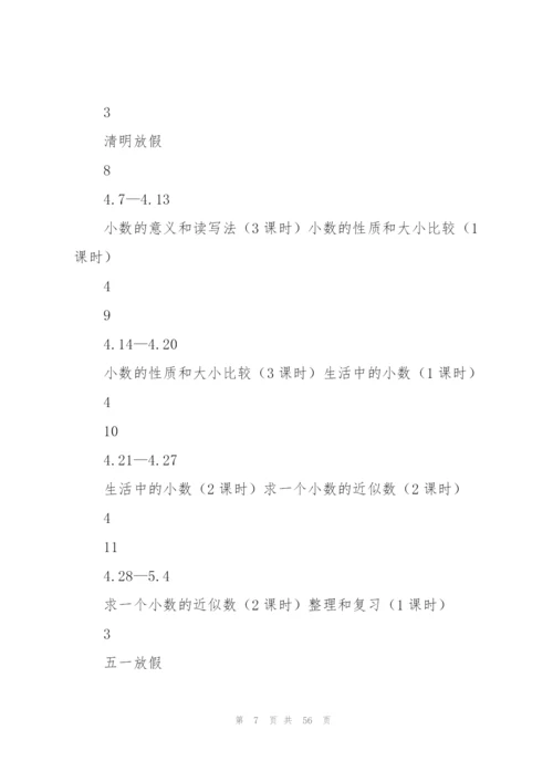 教学计划模板260字.docx