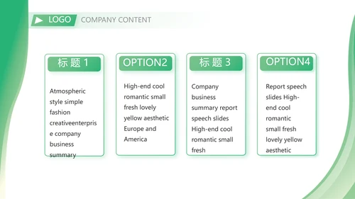 绿色清新转正述职报告年终总结PPT动态模板