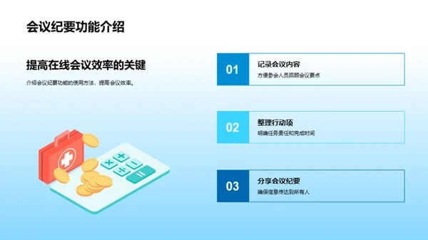 云端合作：工业会议新模式