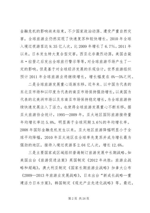 副县长在全县煤炭产业发展大会上的讲话 (3).docx