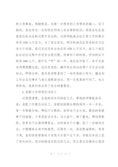 机械金工实习报告总结.docx