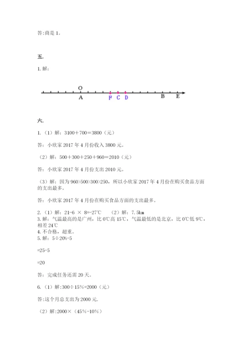 北师大版小升初数学模拟试卷带答案（培优a卷）.docx