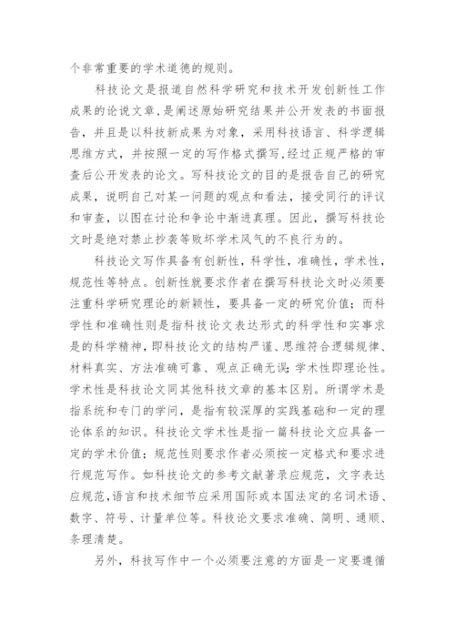 论文写作学习心得体会.docx