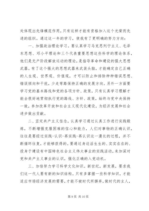 对入党积极分子评价精选范文.docx