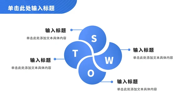 蓝色科技线条总结汇报ppt模板