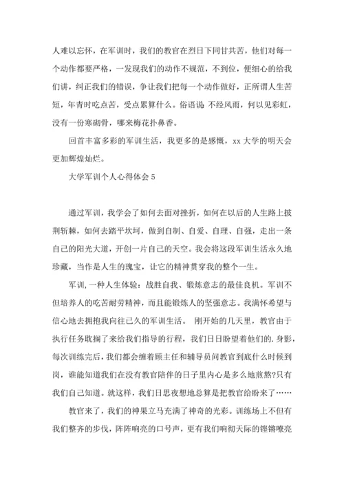 荐大学军训个人心得体会.docx