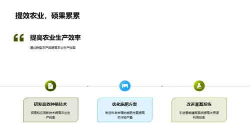 新型农产品驱动农业