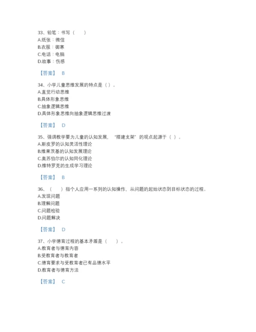 2022年福建省教师招聘之小学教师招聘模考题型题库含答案解析.docx