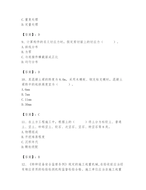 2024年材料员之材料员基础知识题库附完整答案【历年真题】.docx