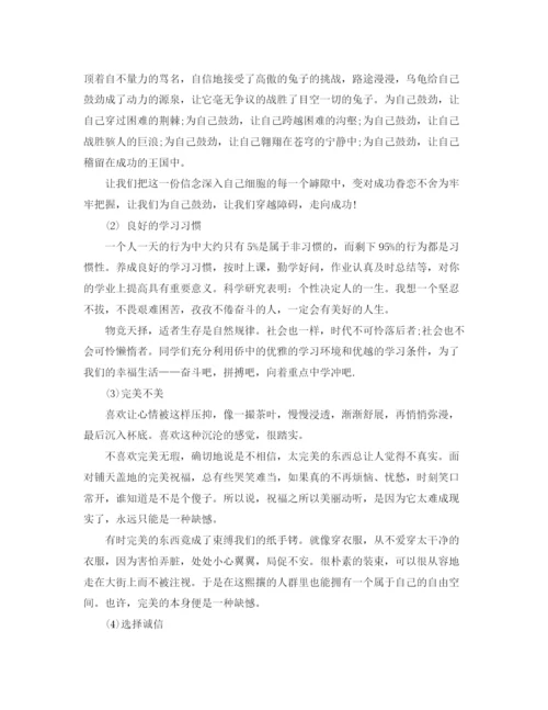 精编之校园红领巾广播稿范文选集.docx