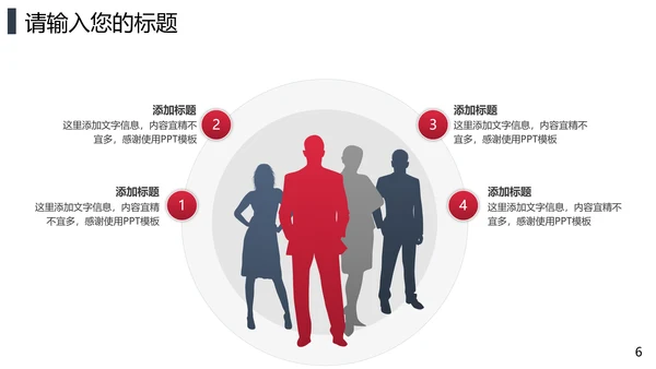 互联网在线医疗解决方案通用PPT模板