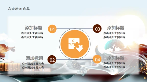 奢华的新中式园式豪宅国风庭院通用PPT模板