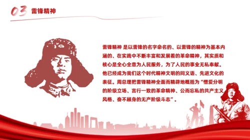 学雷锋 好榜样_继承发扬雷锋精神通用PPT模板