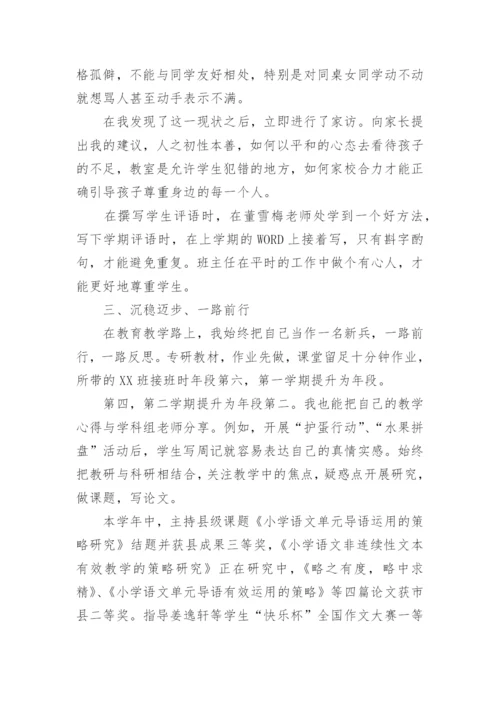 轮岗交流工作总结.docx