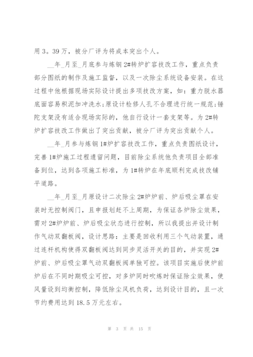 机械设计实习心得.docx