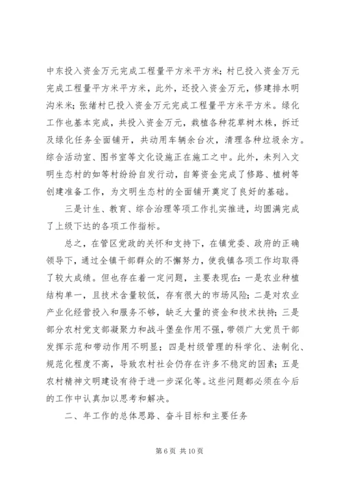 政府某某某某年工作总结及年工作计划.docx