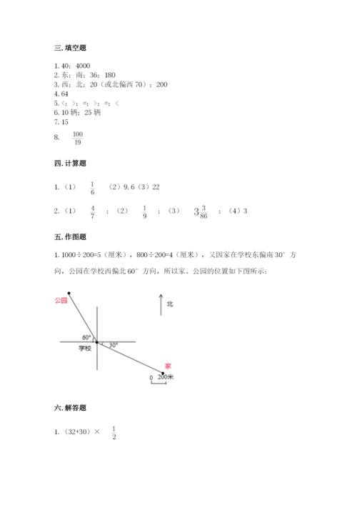 人教版六年级上册数学期中考试试卷及完整答案【有一套】.docx