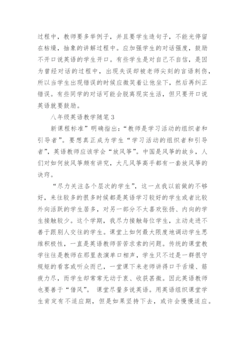 八年级英语教学随笔_1.docx