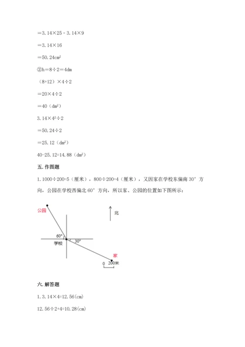 小学六年级上册数学期末测试卷及参考答案（黄金题型）.docx