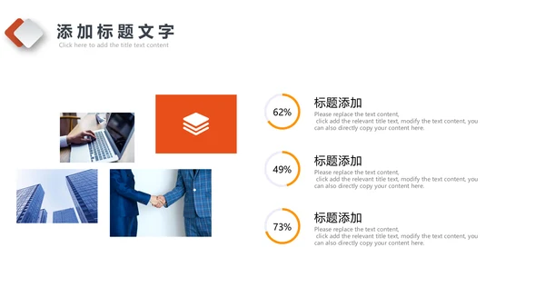商务建筑物业管理法律法规培训课件PPT