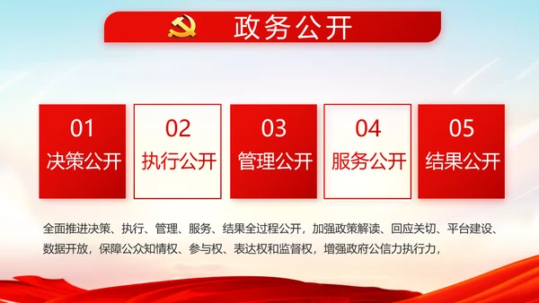 红色十九届五中全会十四五规划建议动态PPT