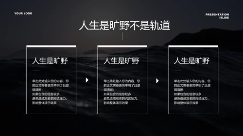 绿色实景风摄影作品集相册ppt模板
