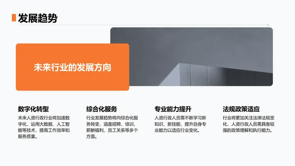 橙色商务风内部经验分享汇报PPT模板