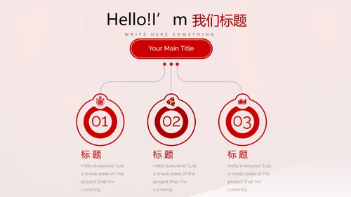 开幕式活动营销方案销售策划动态PPT模板