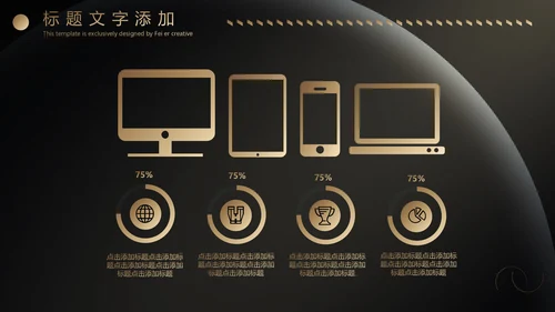 黑金实力商务炫酷年终汇报通用PPT