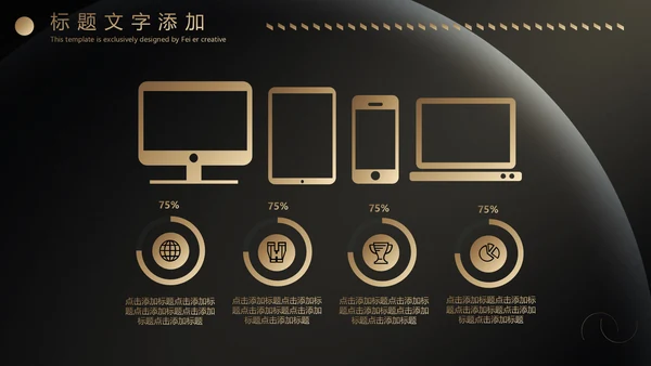 黑金实力商务炫酷年终汇报通用PPT