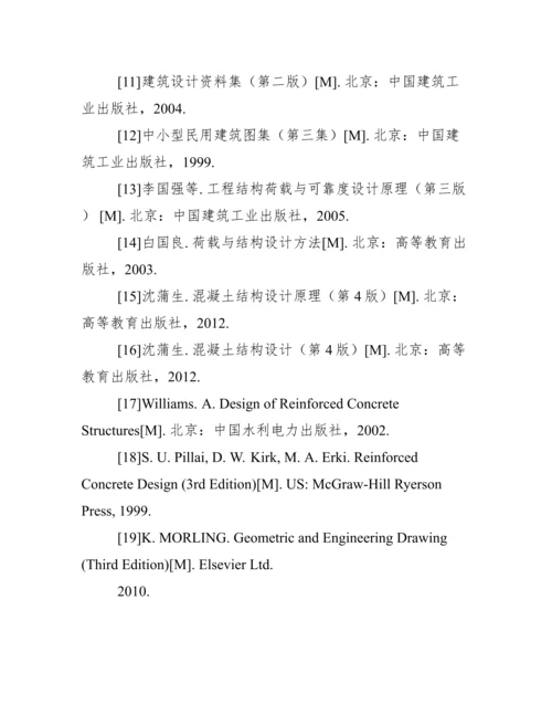 武汉理工大学本科毕业论文-开题报告.docx