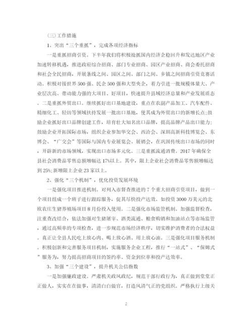 精编之度商务部工作总结范文.docx