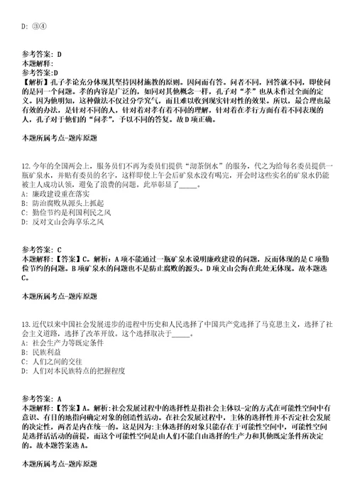 2021年03月福建宁德东侨经济技术开发区招考聘用教师116人模拟卷