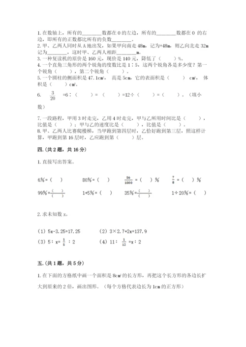 小学毕业班数学检测卷附答案（模拟题）.docx