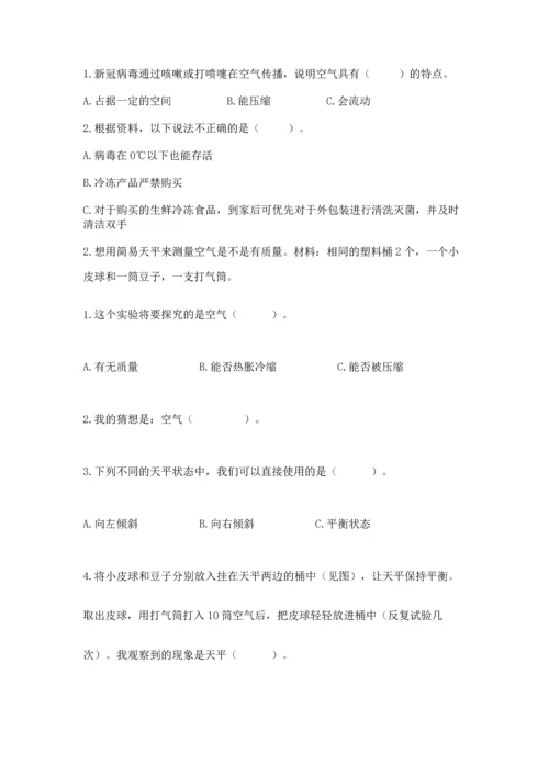 教科版三年级上册科学期末测试卷精品【b卷】.docx