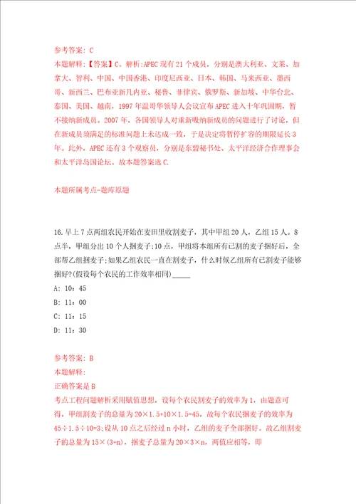 南京市鼓楼区教育局所属学校2022年公开招聘130名新教师强化训练卷第4次